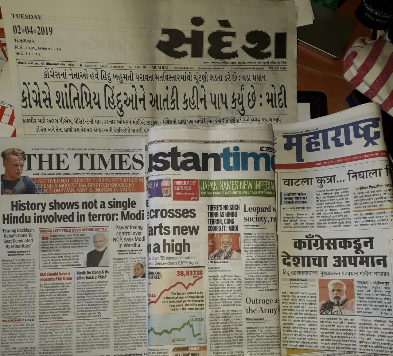 હિન્દુ આતંકવાદની કૉન્ગ્રેસી ભ્રમણા