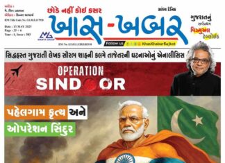 પાકિસ્તાન શા માટે સીઝફાયર કરવા મોદીના ઘૂંટણિયે પડ્યું : સૌરભ શાહ