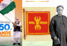 ઋષિ બંકિમચંદ્ર ચટ્ટોપાધ્યાયે ૧૫૦ વર્ષ પહેલાં પોતાની ધારાવાહિક નવલકથામાં ‘વંદે માતરમ’ લખ્યું : સૌરભ શાહ