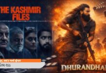 વિવેક અગ્નિહોત્રીથી ‘ધુરંધર’ સુધી : બાજી હવે પલટાઈ રહી છે : સૌરભ શાહ