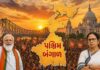 ચાર મઈ, દીદી ગઈ? : સૌરભ શાહ